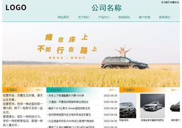 經濟型成品案例站No:8247