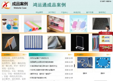 經濟型成品案例站No:8247