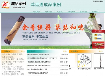 經濟型成品案例站No:8247