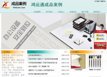 經濟型成品案例站No:8247