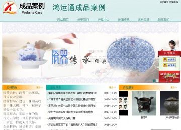 經濟型成品案例站No:8247