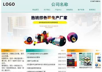 經濟型成品案例站No:8247