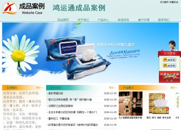 經濟型成品案例站No:8247