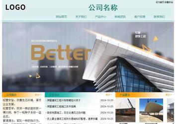 經濟型成品案例站No:8247