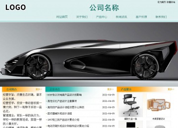 經濟型成品案例站No:8247