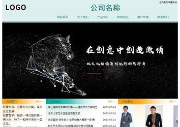 經濟型成品案例站No:8247