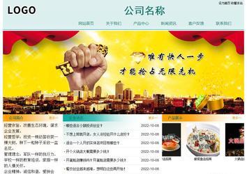 經濟型成品案例站No:8247