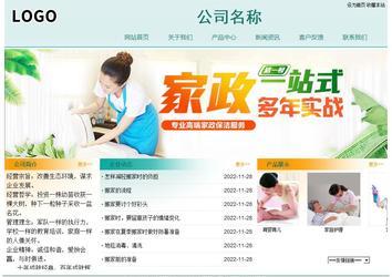 經濟型成品案例站No:8247