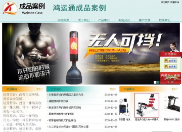 經濟型成品案例站No:8247