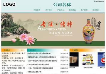 經濟型成品案例站No:8247