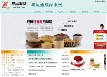 經濟型成品案例站No:8247