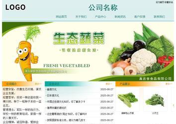 經濟型成品案例站No:8247