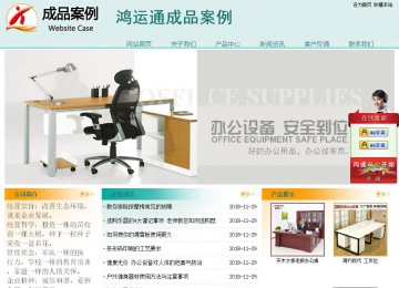 經濟型成品案例站No:8247