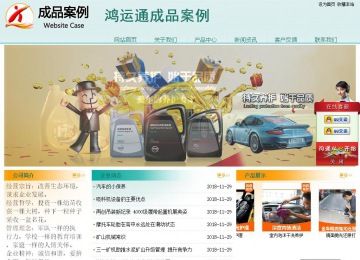 經濟型成品案例站No:8247