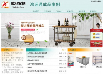 經濟型成品案例站No:8247
