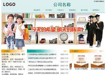 經濟型成品案例站No:8247