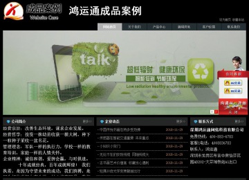 經濟型成品案例站No:8248