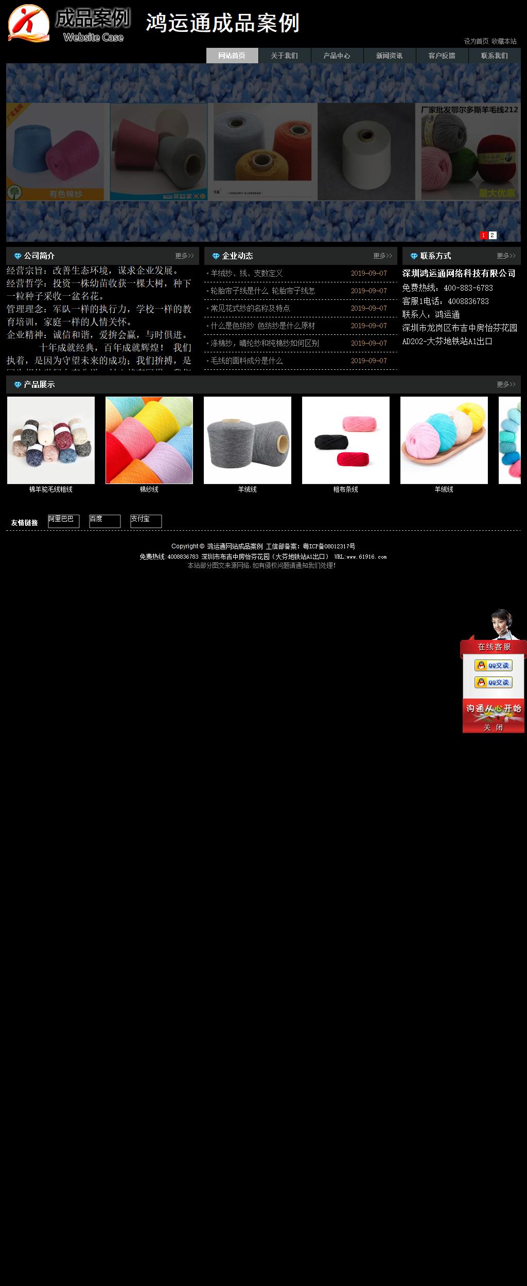 經濟型成品案例站No:8248