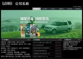 經濟型成品案例站No:8248