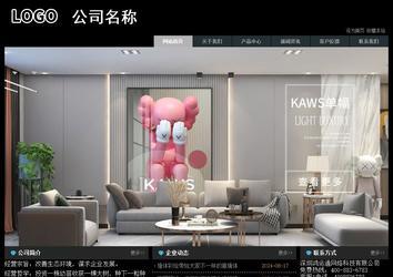 經濟型成品案例站No:8248