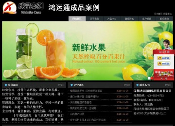 經濟型成品案例站No:8248