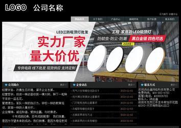 經濟型成品案例站No:8248