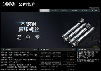 經濟型成品案例站No:8248