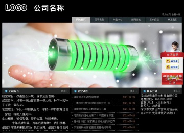 經濟型成品案例站No:8248