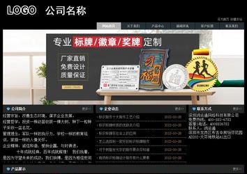 經濟型成品案例站No:8248