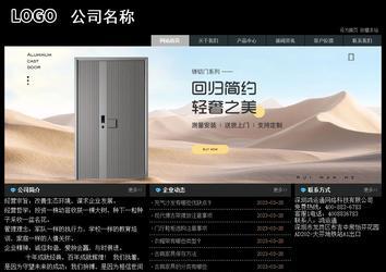 經濟型成品案例站No:8248