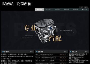 經濟型成品案例站No:8248