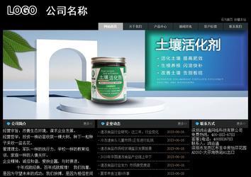 經濟型成品案例站No:8248