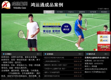 經濟型成品案例站No:8248