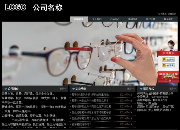 經濟型成品案例站No:8248