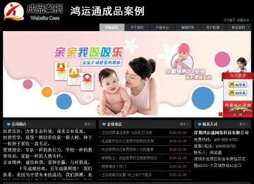 經濟型成品案例站No:8248