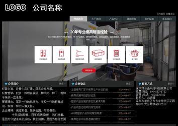 經濟型成品案例站No:8248