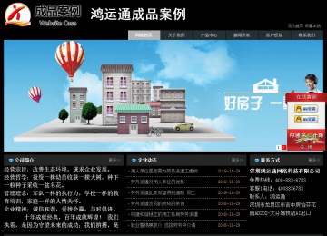 經濟型成品案例站No:8248