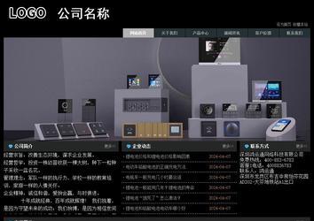 經濟型成品案例站No:8248