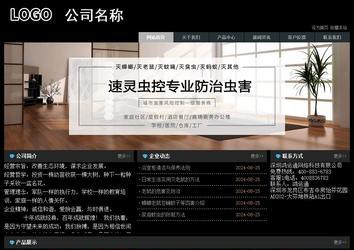 經濟型成品案例站No:8248