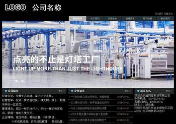 經濟型成品案例站No:8248