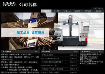 經濟型成品案例站No:8248