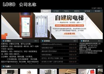 經濟型成品案例站No:8248