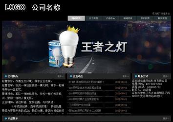 經濟型成品案例站No:8248