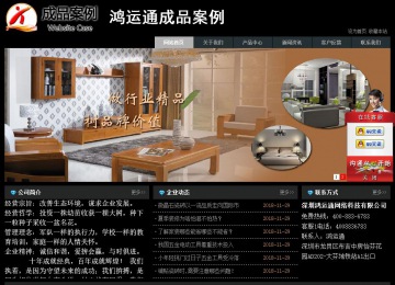 經濟型成品案例站No:8248