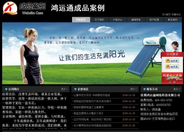 經濟型成品案例站No:8248