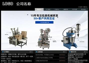 經濟型成品案例站No:8248