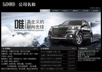 經濟型成品案例站No:8248