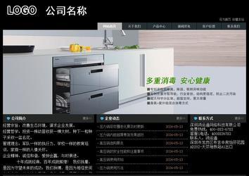 經濟型成品案例站No:8248