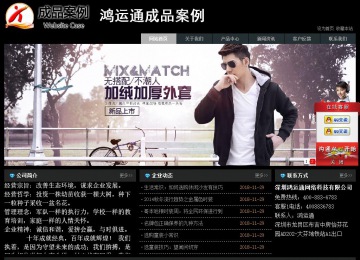 經濟型成品案例站No:8248