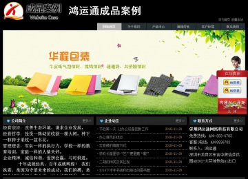 經濟型成品案例站No:8248